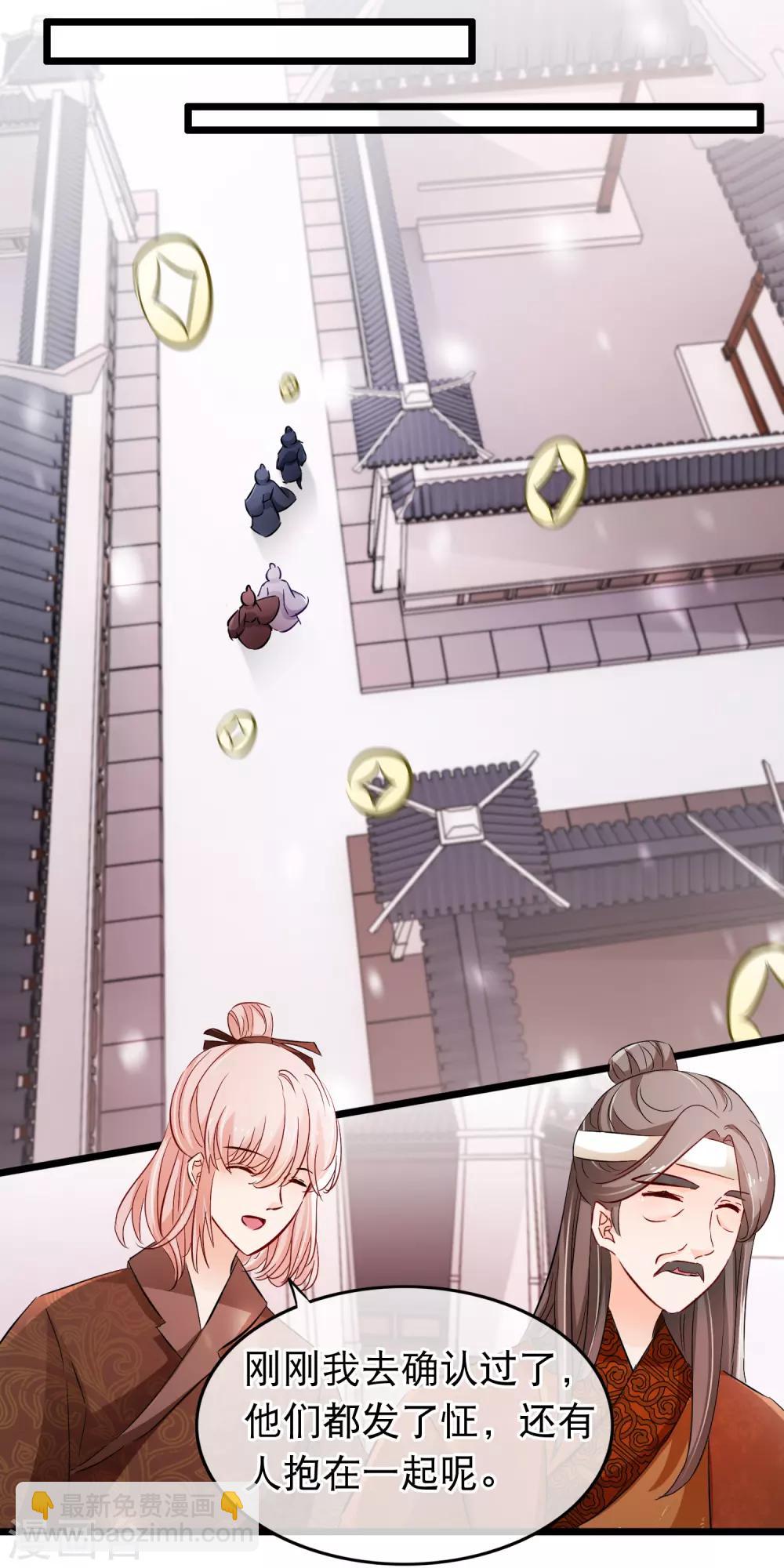 第114话 他看起来有些落寞-第116话