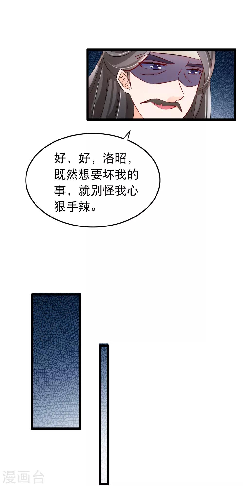 第114话 他看起来有些落寞-第116话