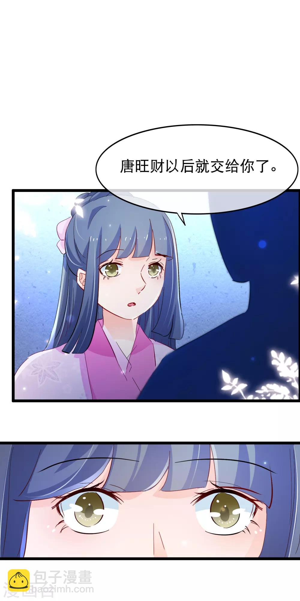 第120话 交给你了-第122话