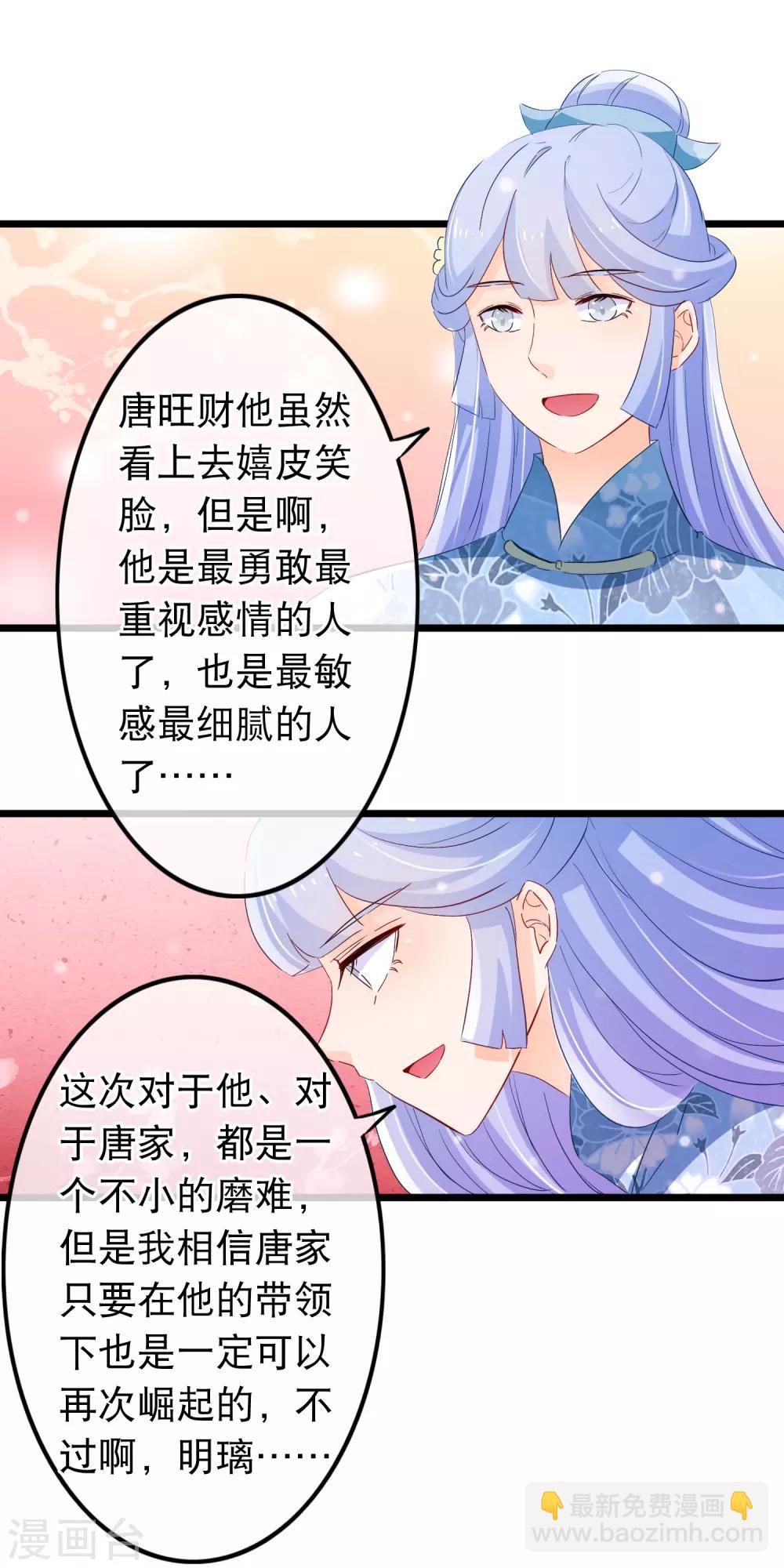 第120话 交给你了-第122话