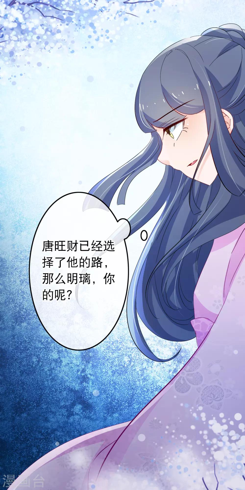 第120话 交给你了-第122话