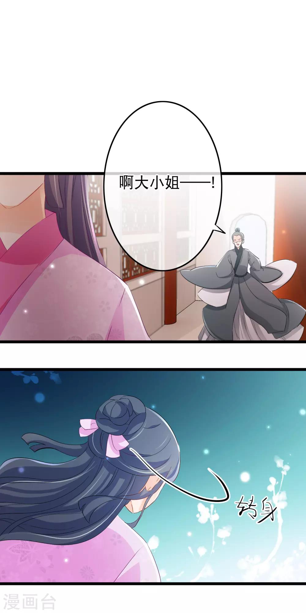 第120话 交给你了-第122话