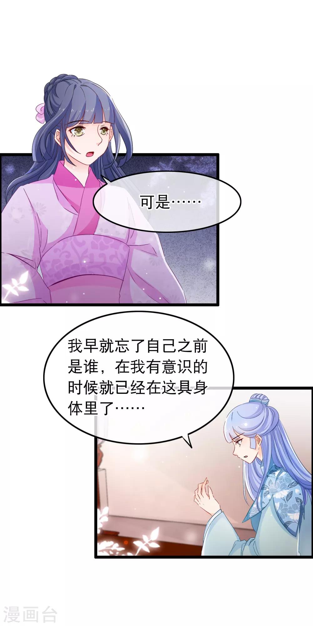 第120话 交给你了-第122话