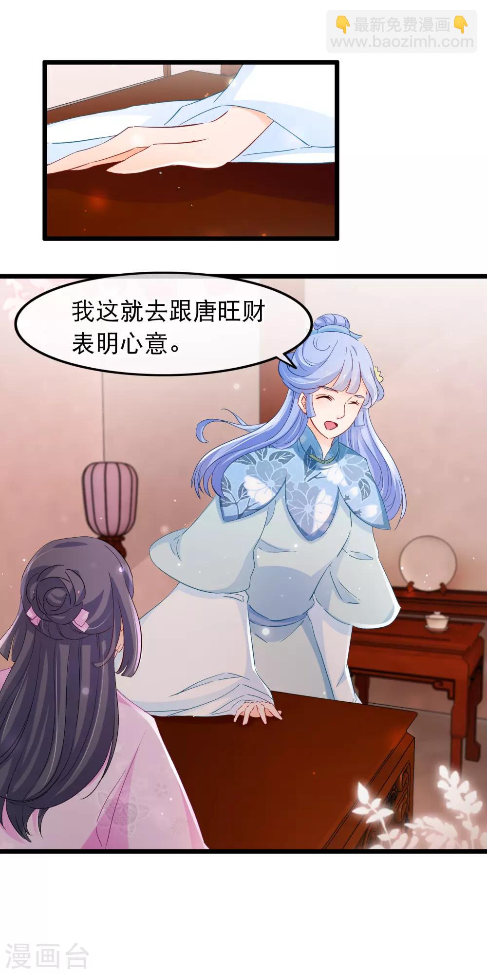 第120话 交给你了-第122话