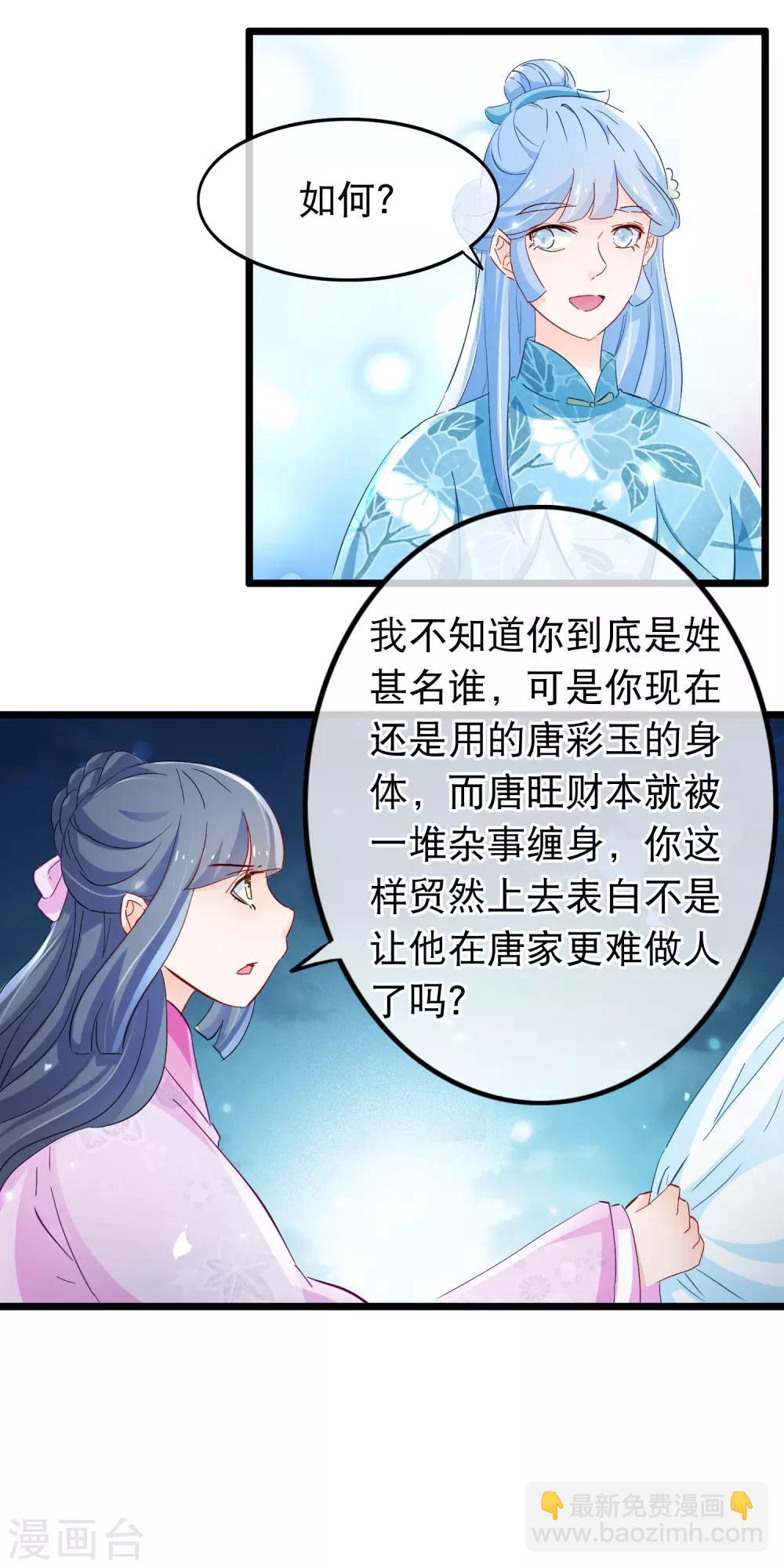 第120话 交给你了-第122话