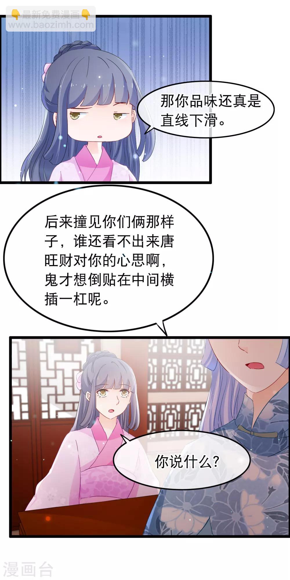 第120话 交给你了-第122话