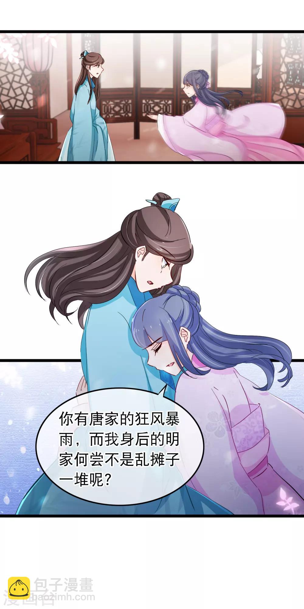 第122话 相配-第124话