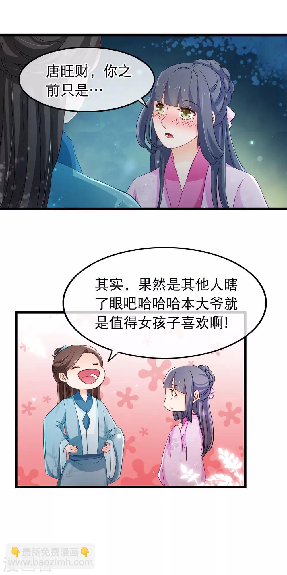 第122话 相配-第124话