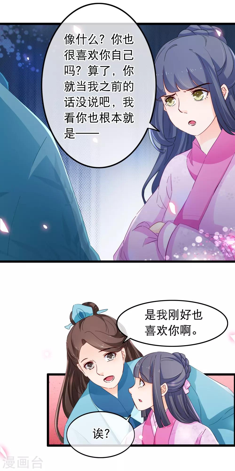 第122话 相配-第124话