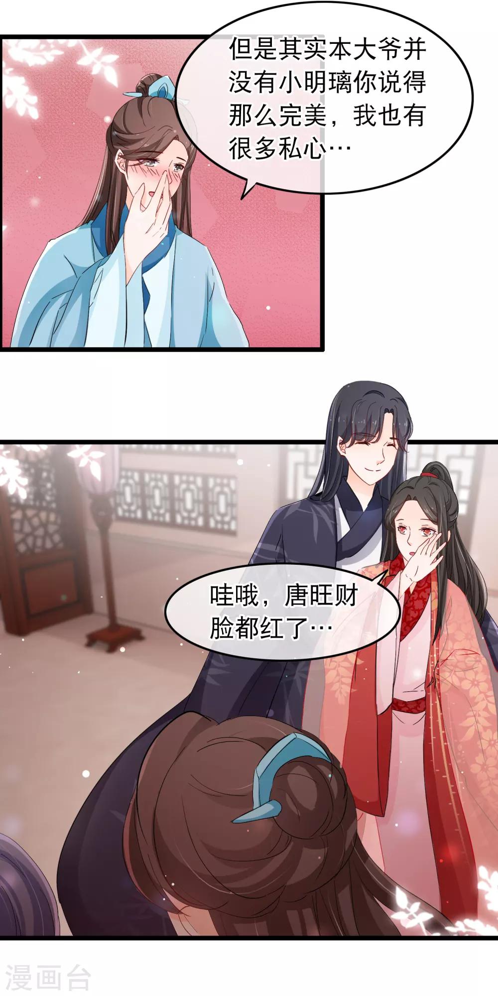 第122话 相配-第124话