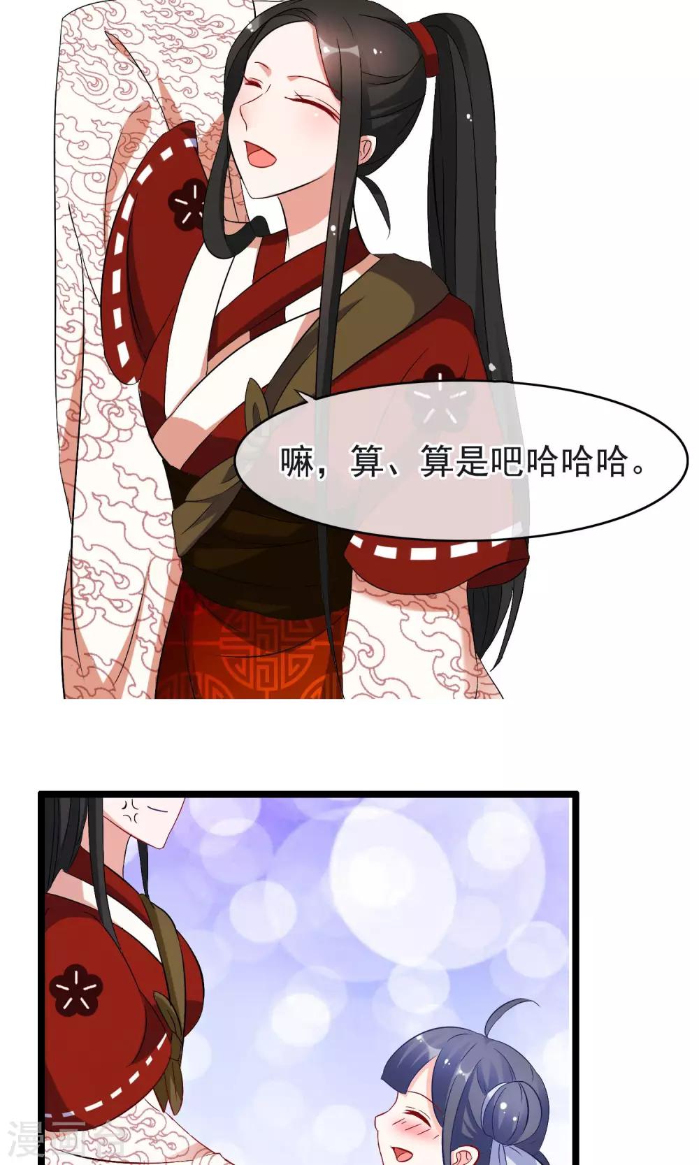 第13话 我才不想当你的徒弟-第14话