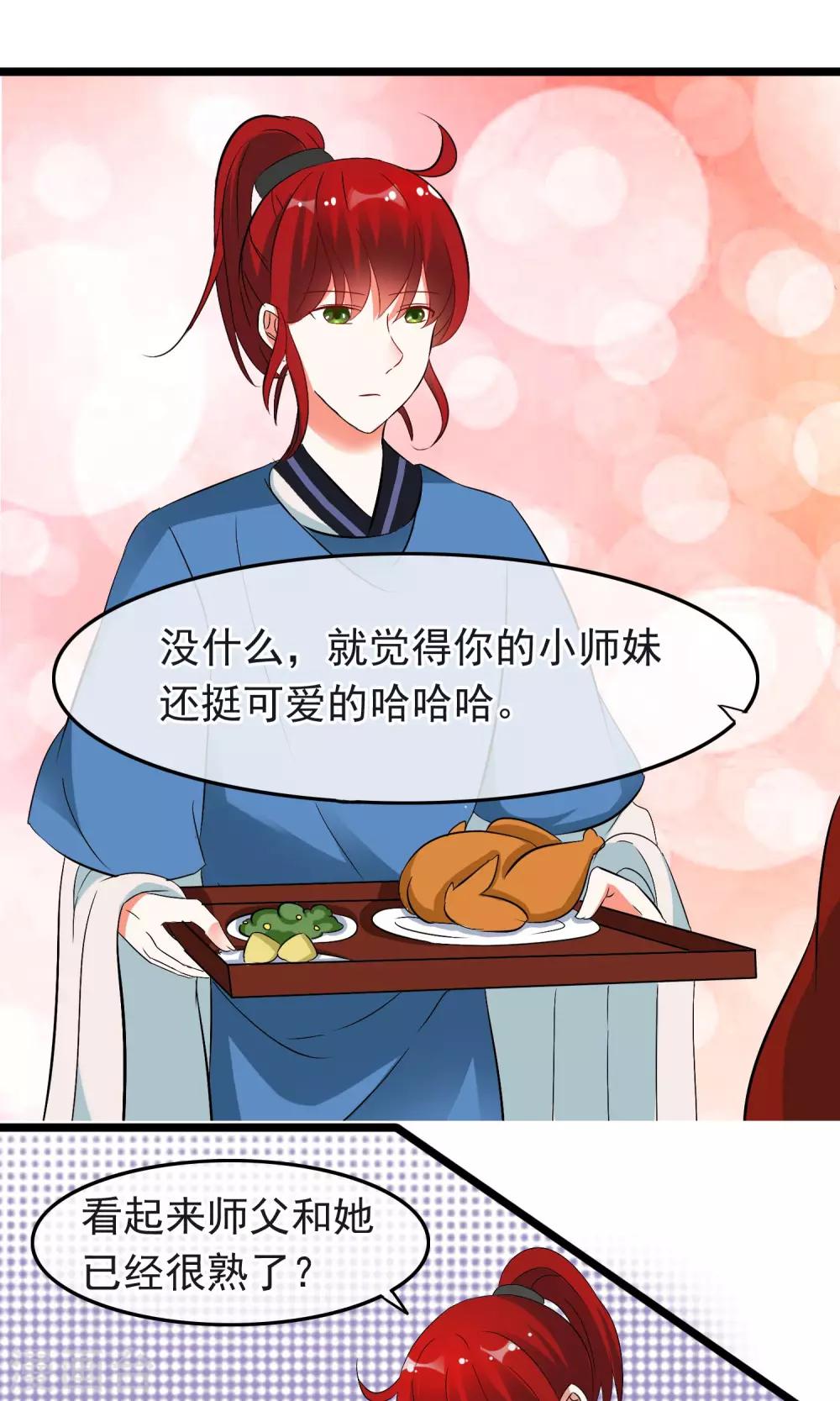 第13话 我才不想当你的徒弟-第14话