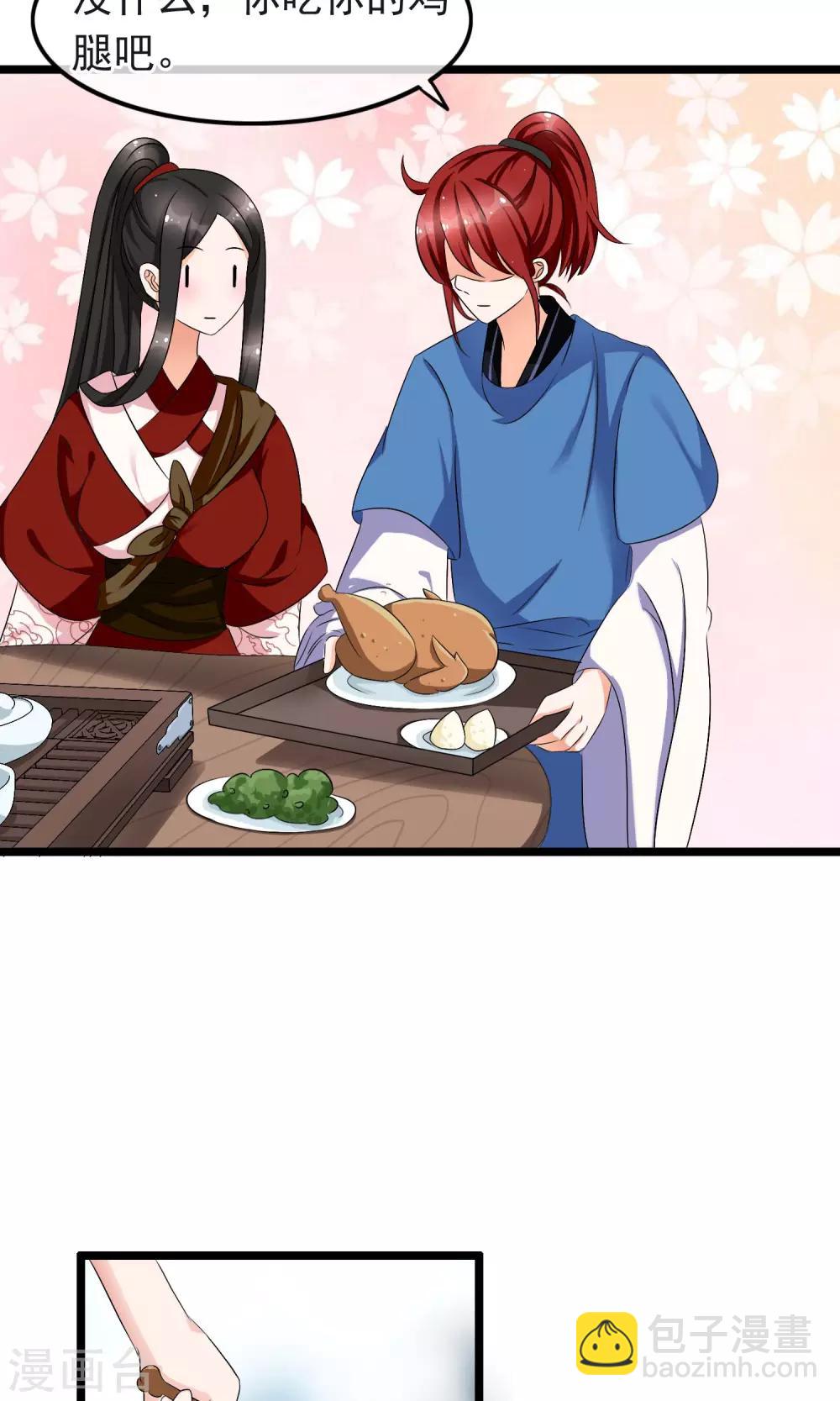 第13话 我才不想当你的徒弟-第14话