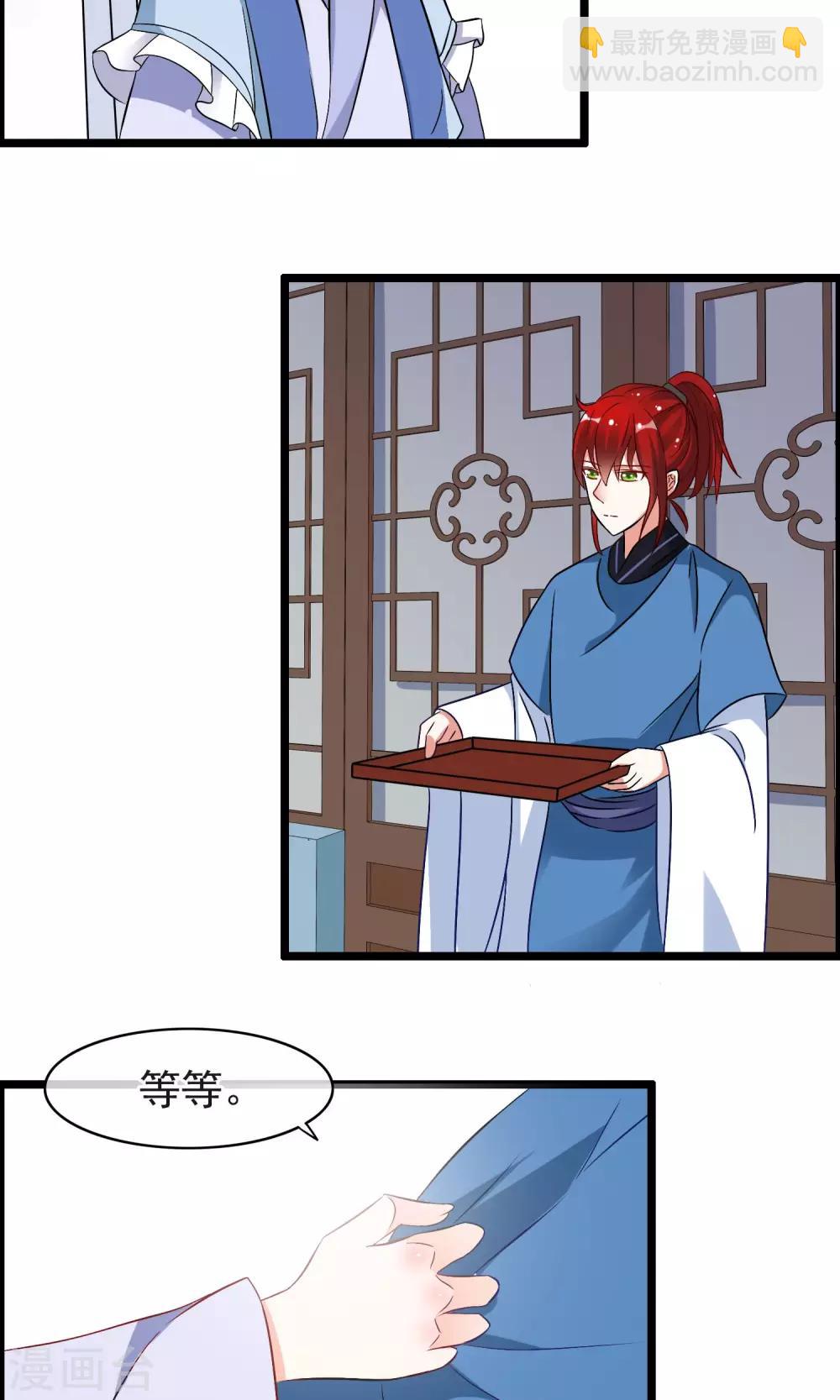 第13话 我才不想当你的徒弟-第14话