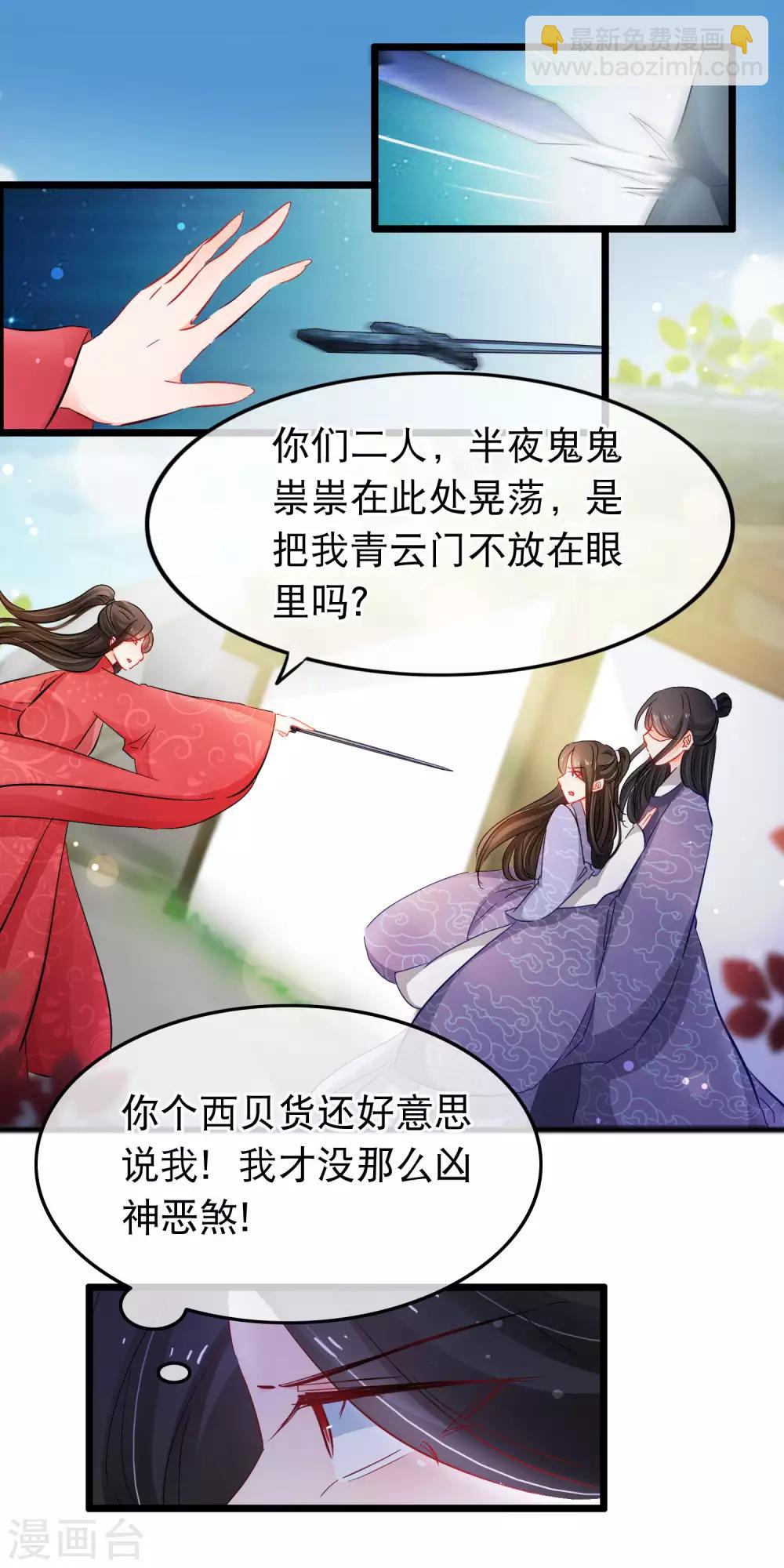 第134话 你这个蠢女人-第136话