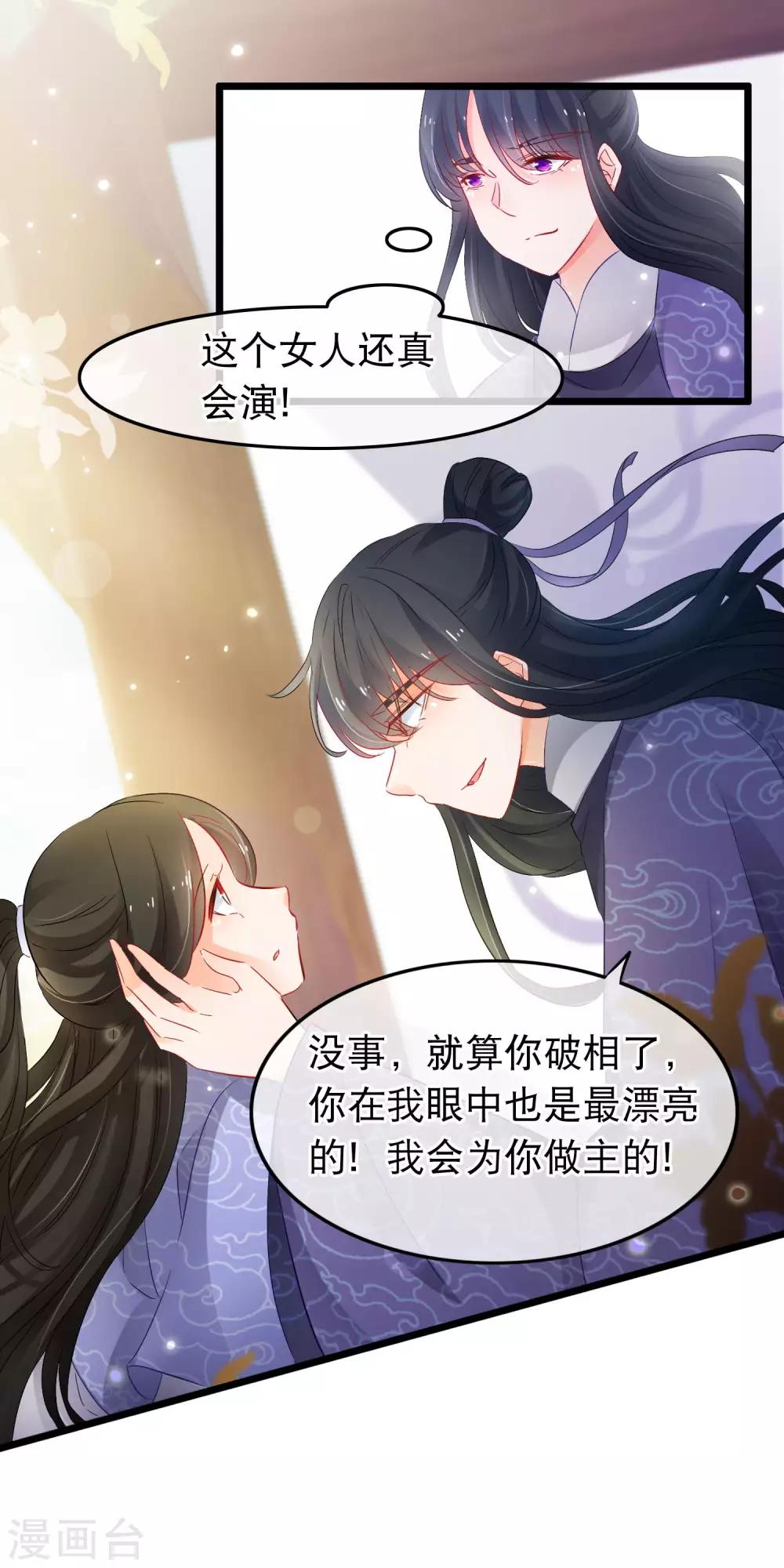 第134话 你这个蠢女人-第136话