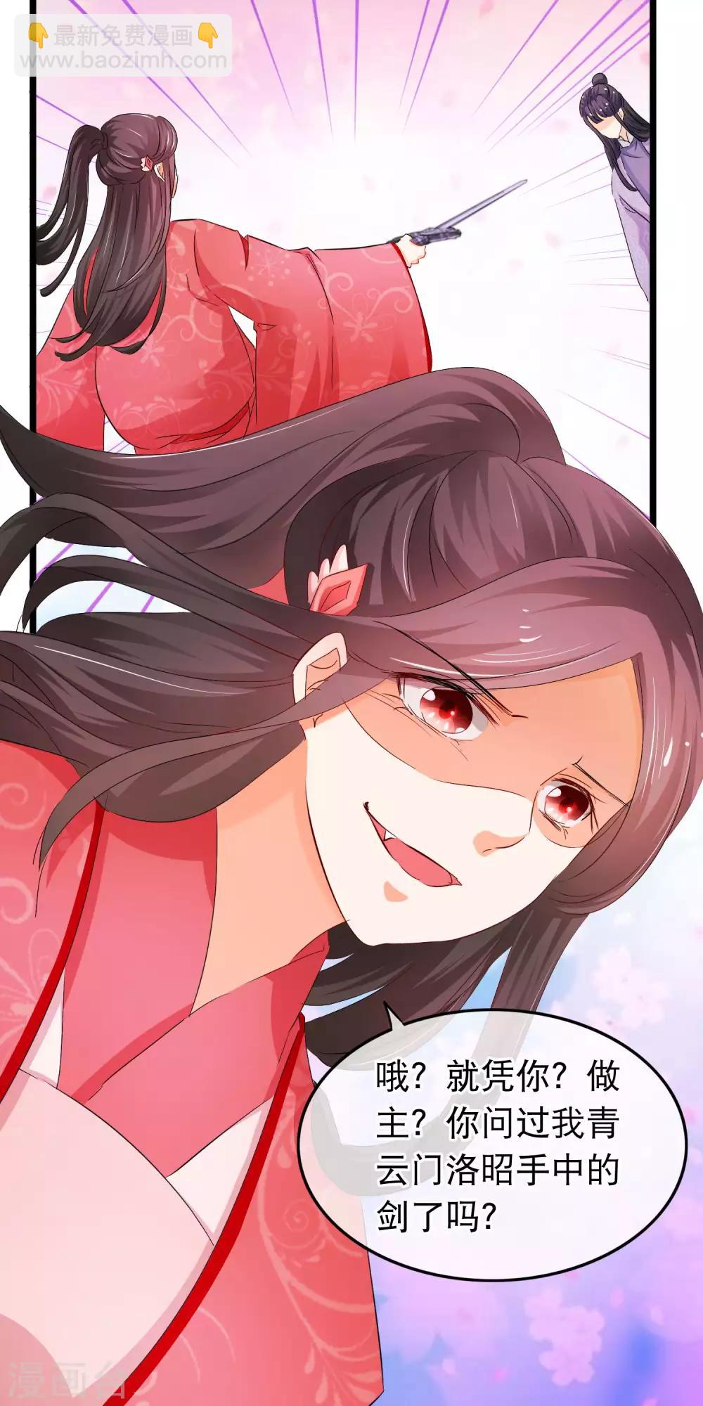 第134话 你这个蠢女人-第136话