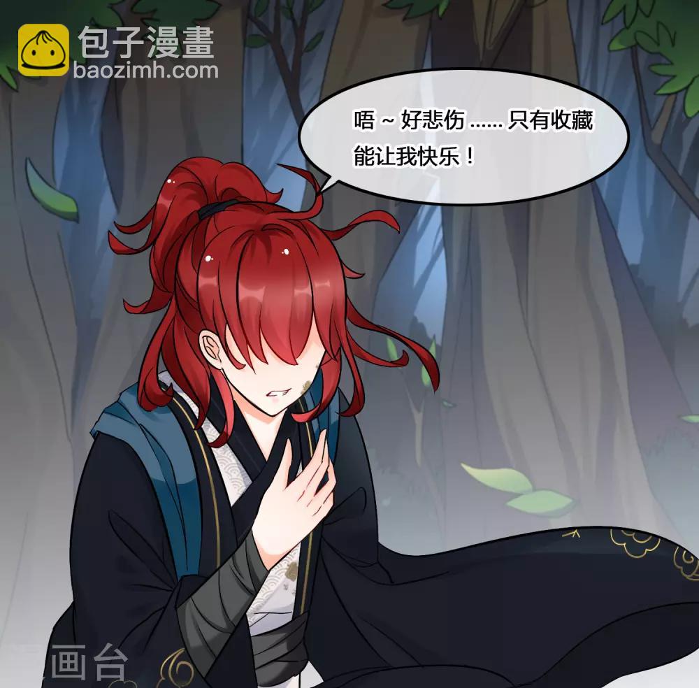 第134话 你这个蠢女人-第136话