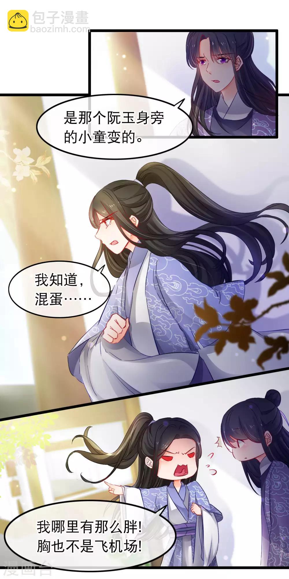 第134话 你这个蠢女人-第136话