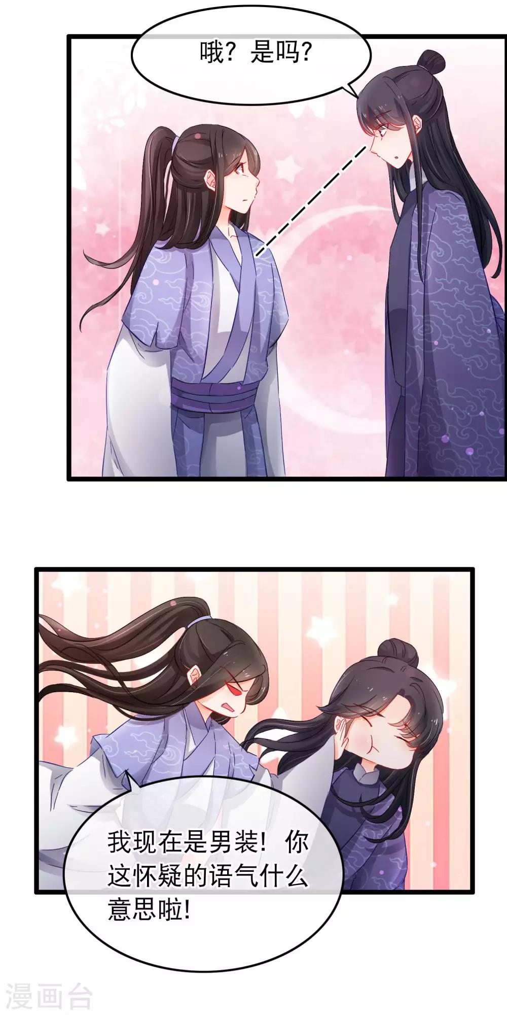 第134话 你这个蠢女人-第136话