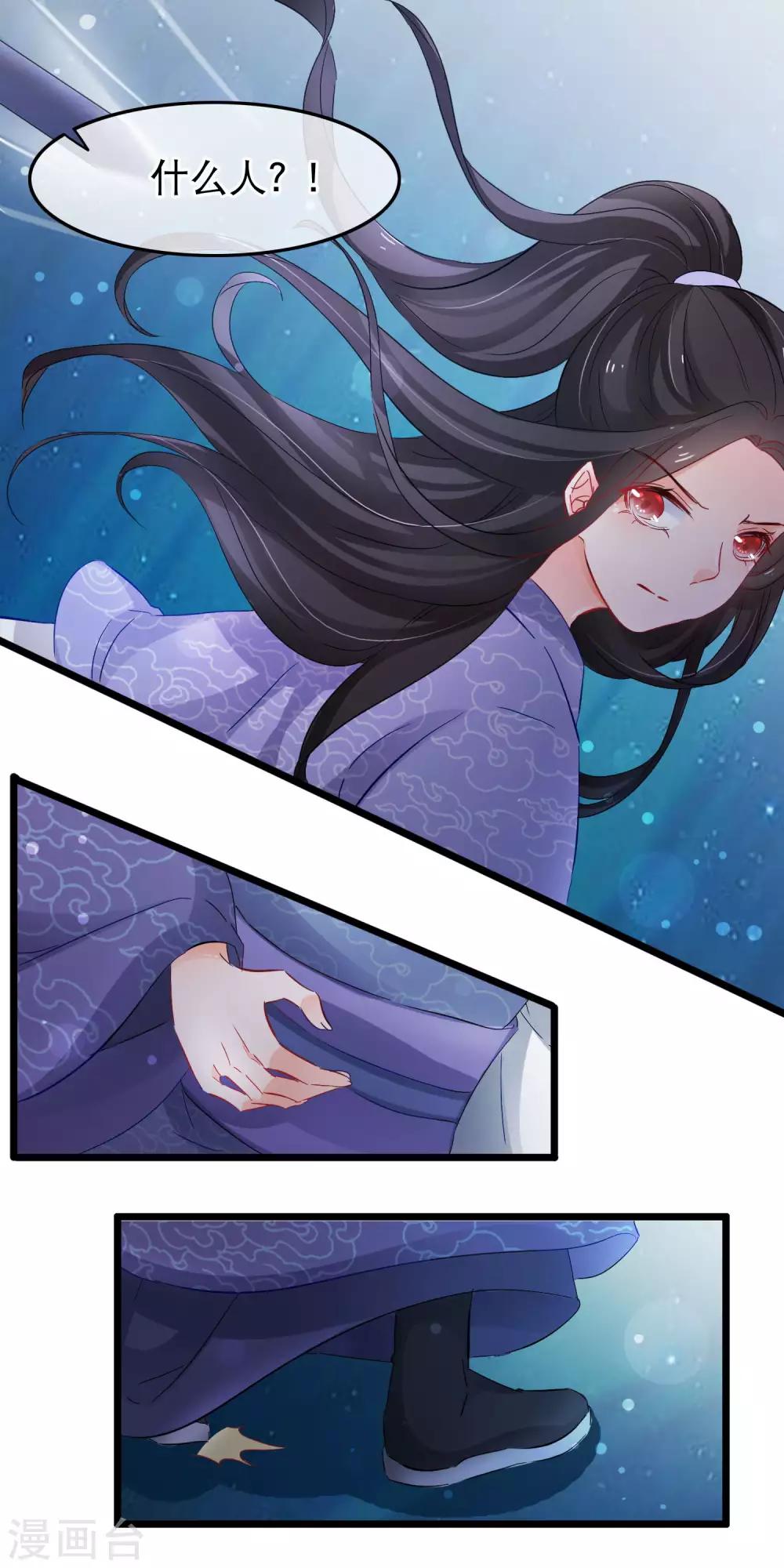 第134话 你这个蠢女人-第136话