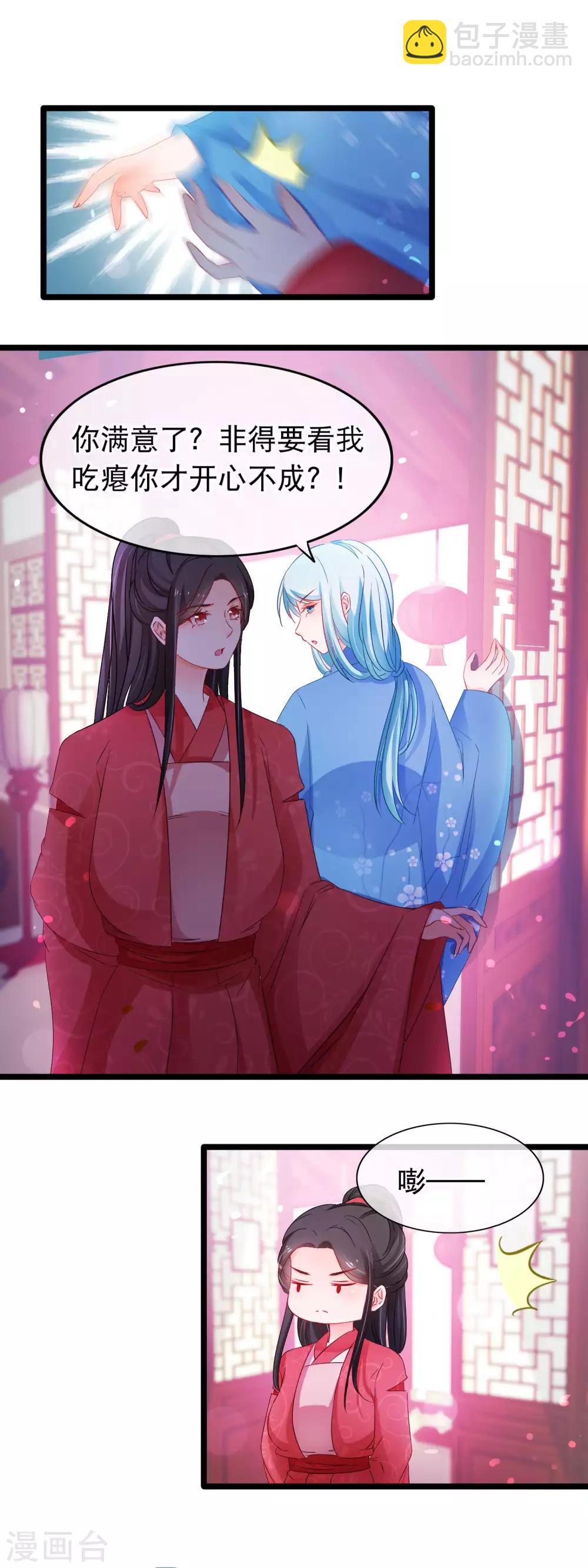 第136话 登徒子-第138话