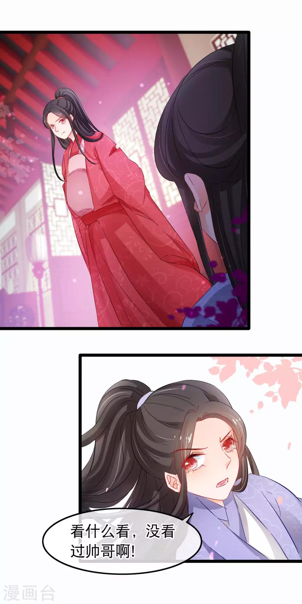 第136话 登徒子-第138话