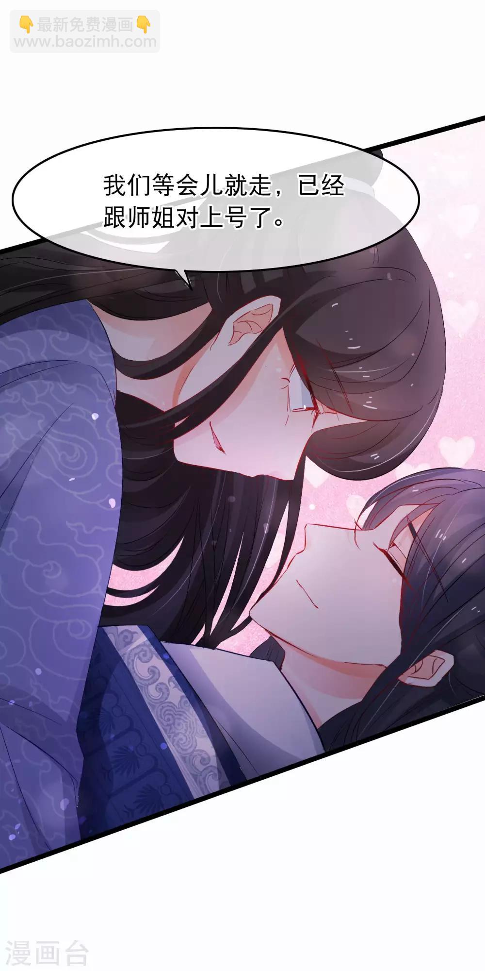 第136话 登徒子-第138话