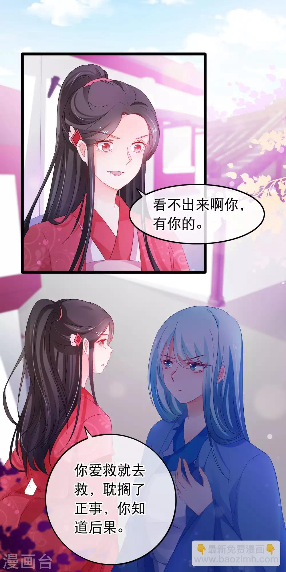 第136话 登徒子-第138话