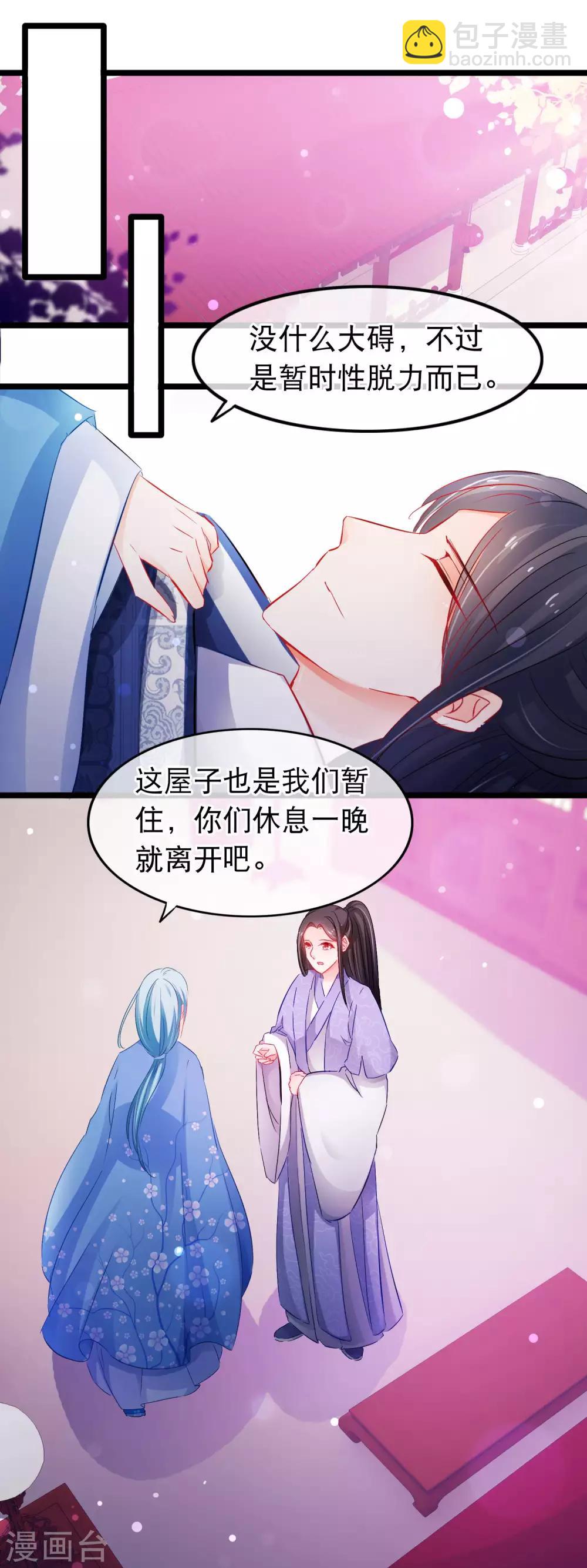 第136话 登徒子-第138话