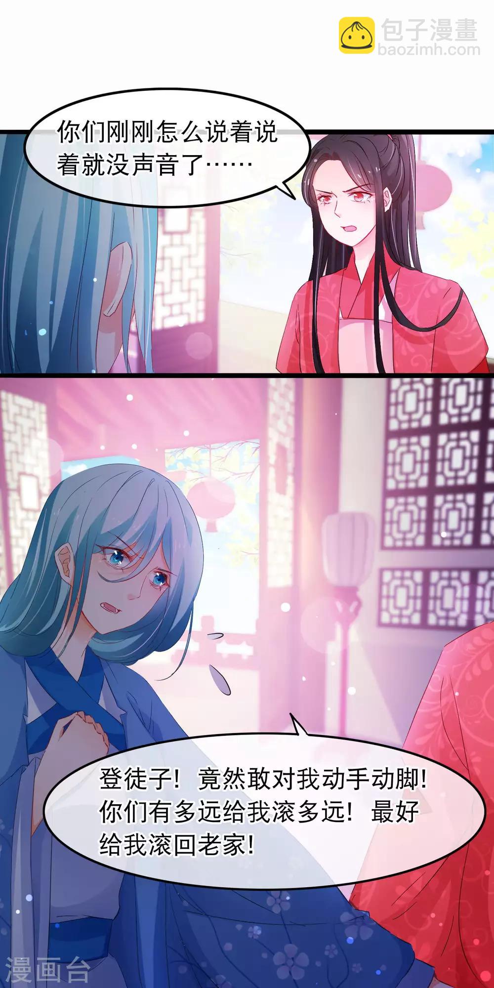 第136话 登徒子-第138话