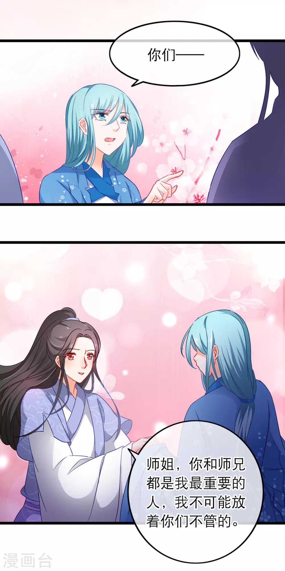 第144话 令人恶心的解决之道-第146话