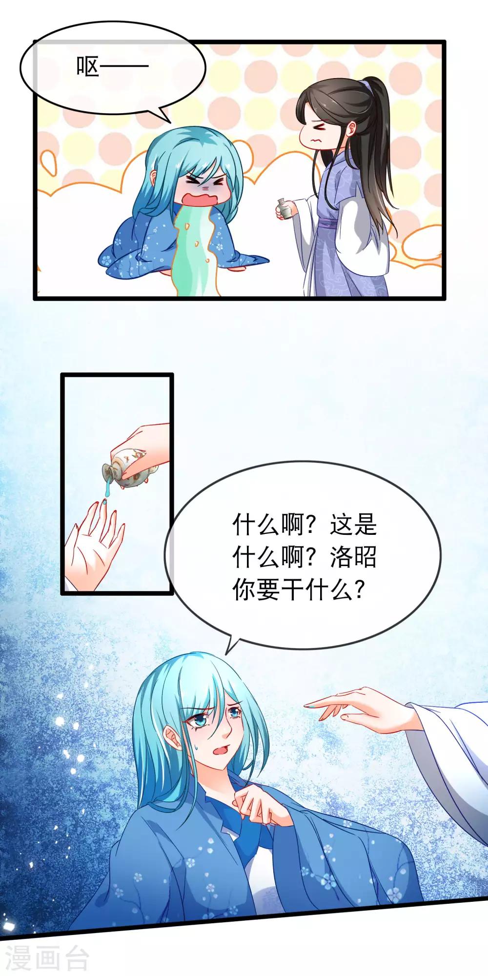 第144话 令人恶心的解决之道-第146话