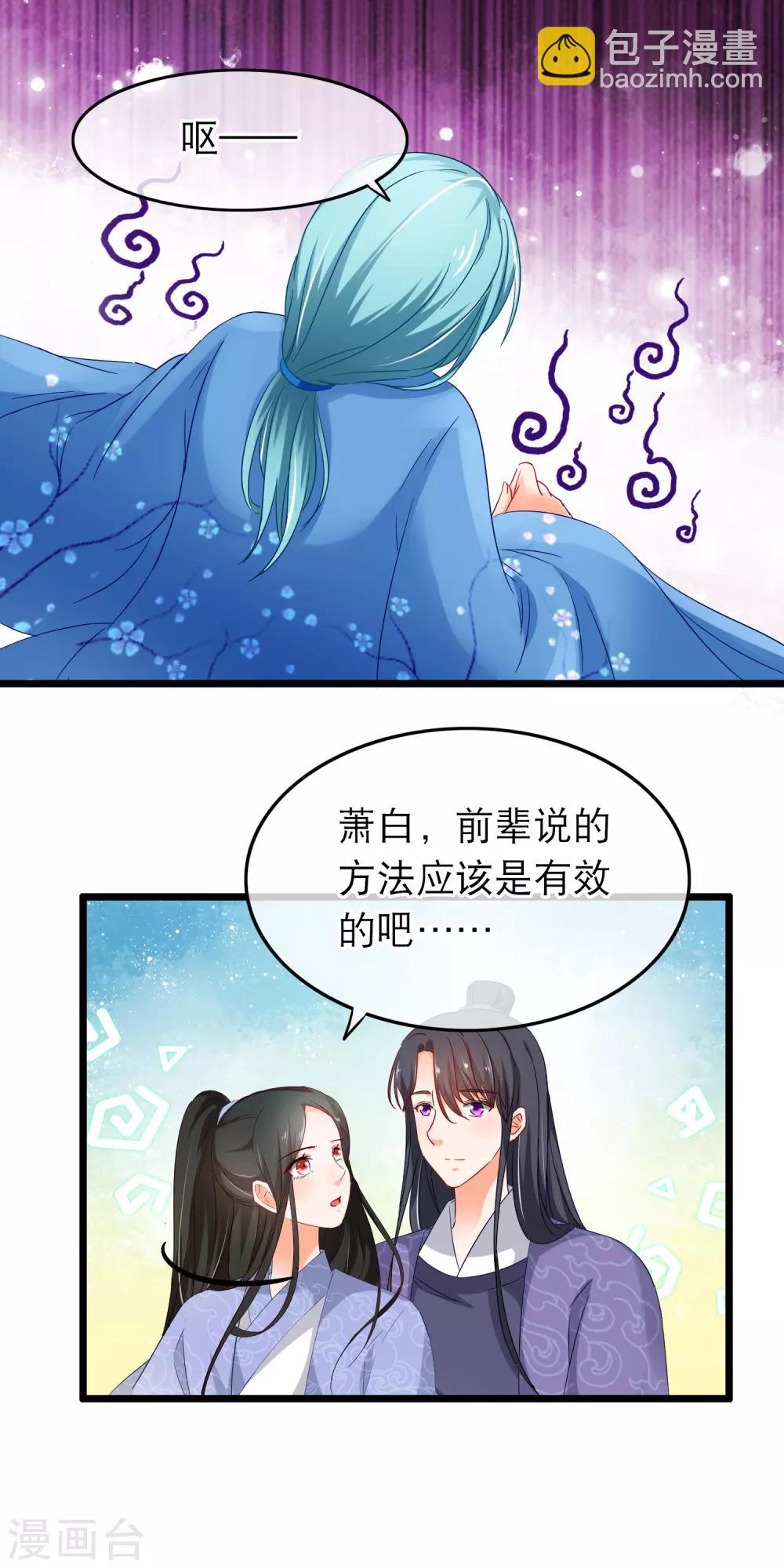 第144话 令人恶心的解决之道-第146话