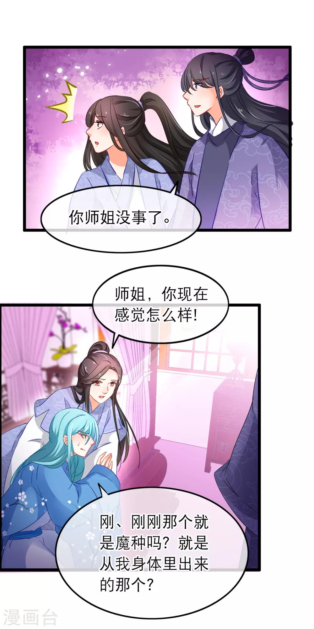 第144话 令人恶心的解决之道-第146话