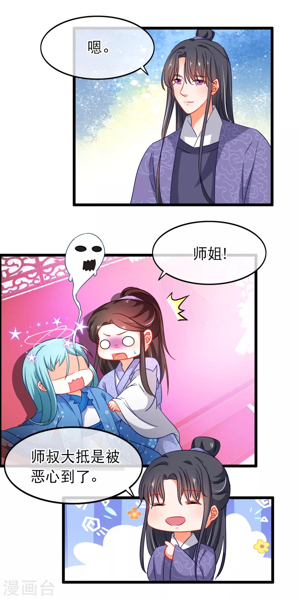 第144话 令人恶心的解决之道-第146话