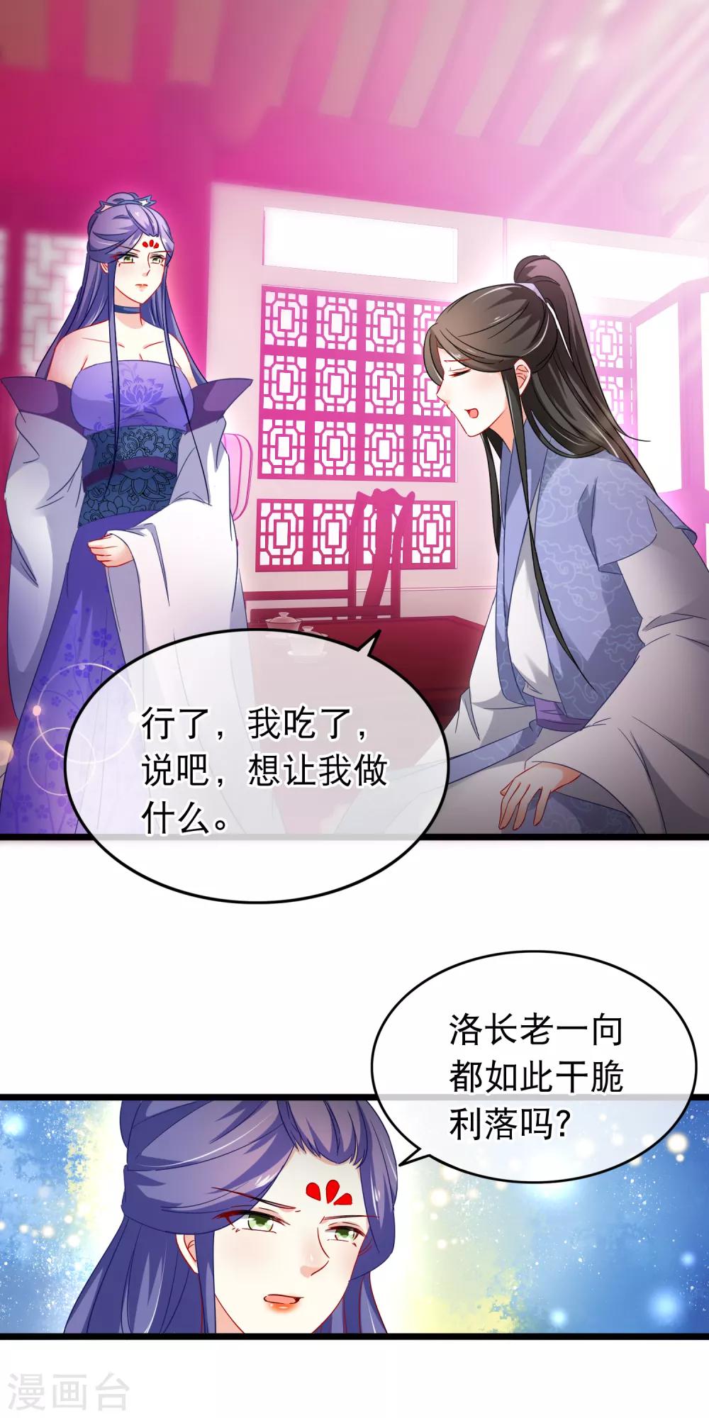 第146话 叛变？-第148话