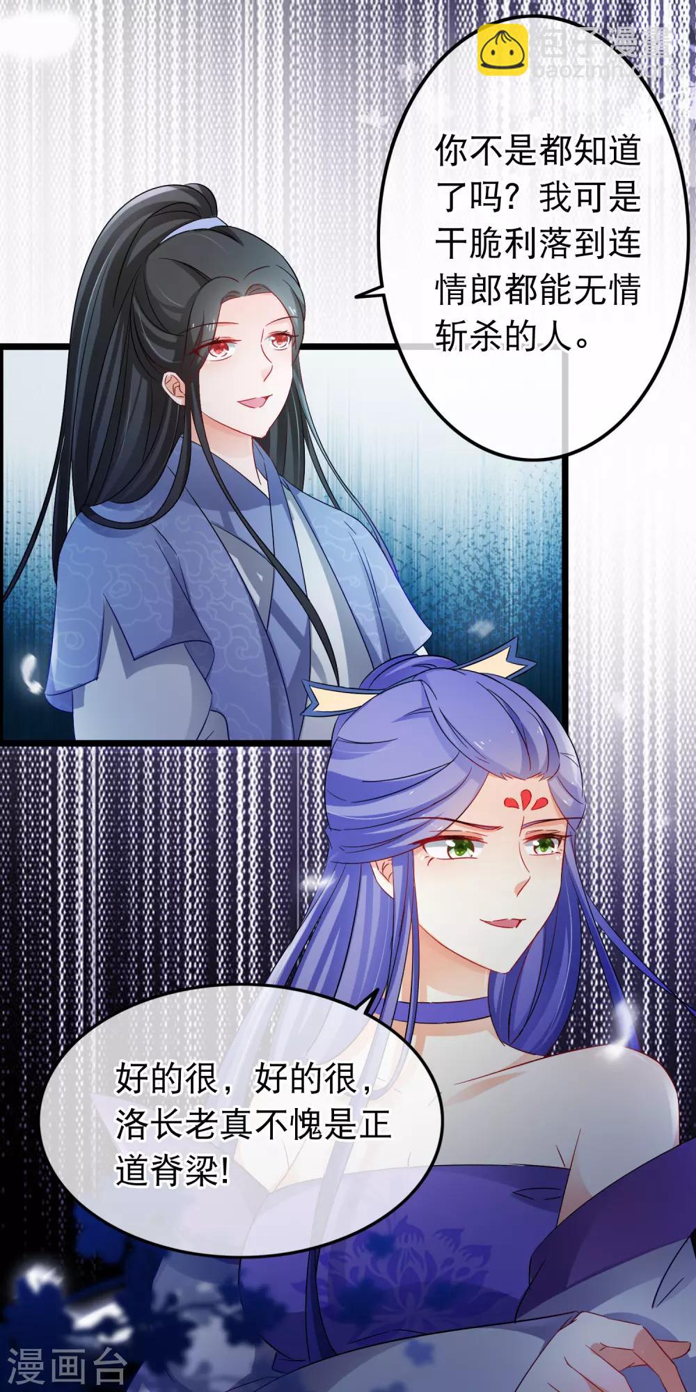 第146话 叛变？-第148话