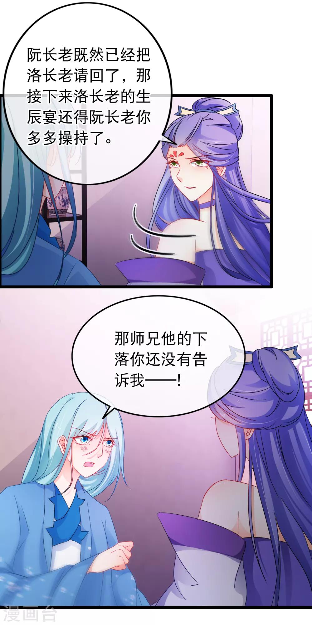 第146话 叛变？-第148话