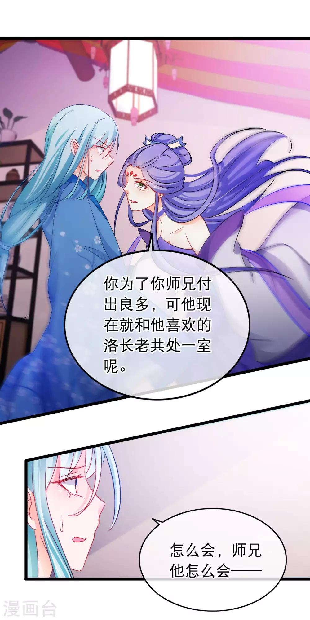 第146话 叛变？-第148话