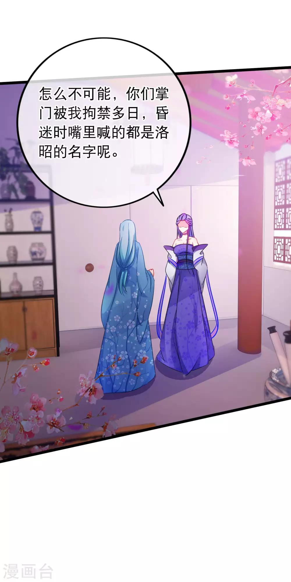 第146话 叛变？-第148话