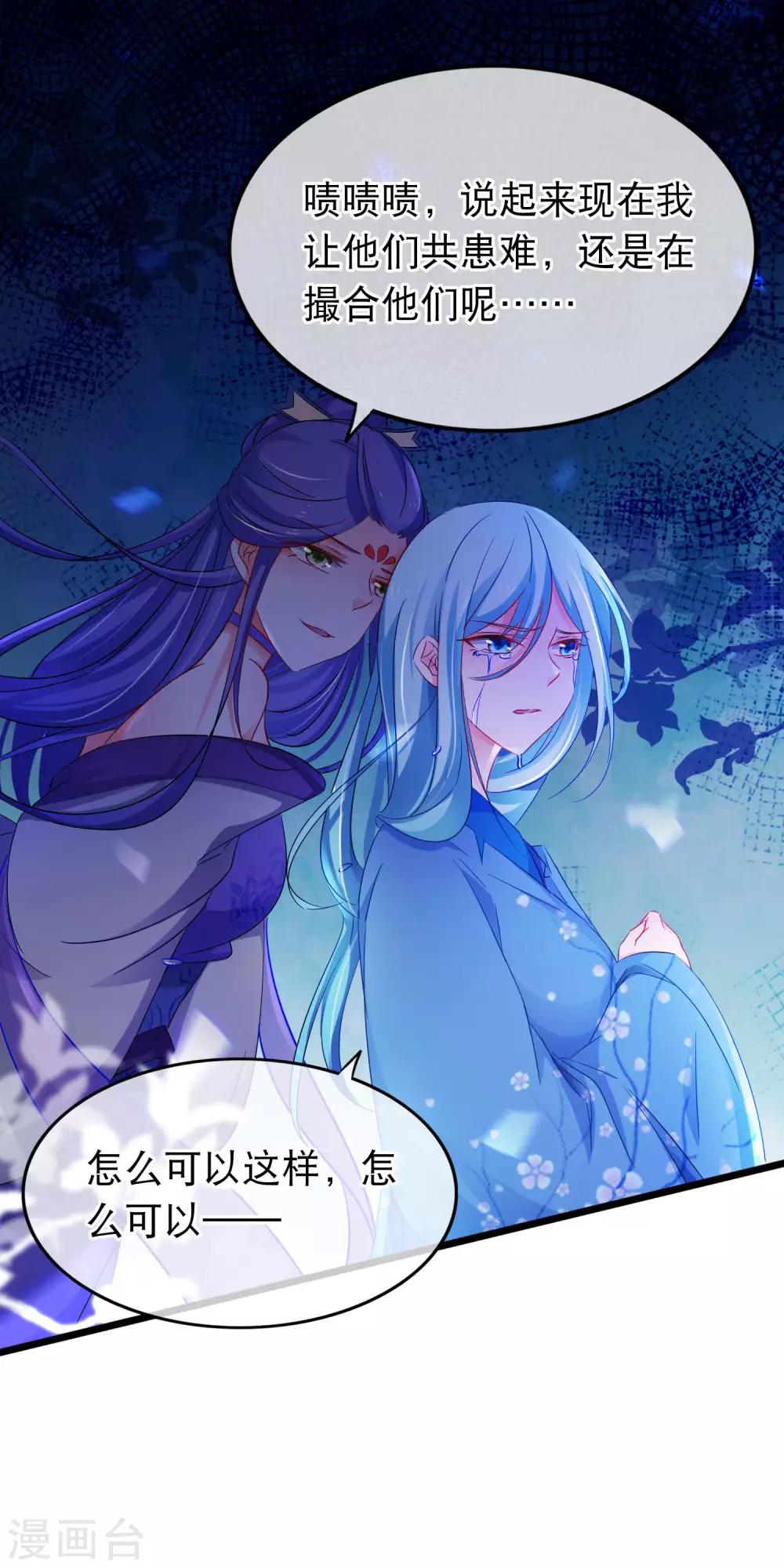 第146话 叛变？-第148话