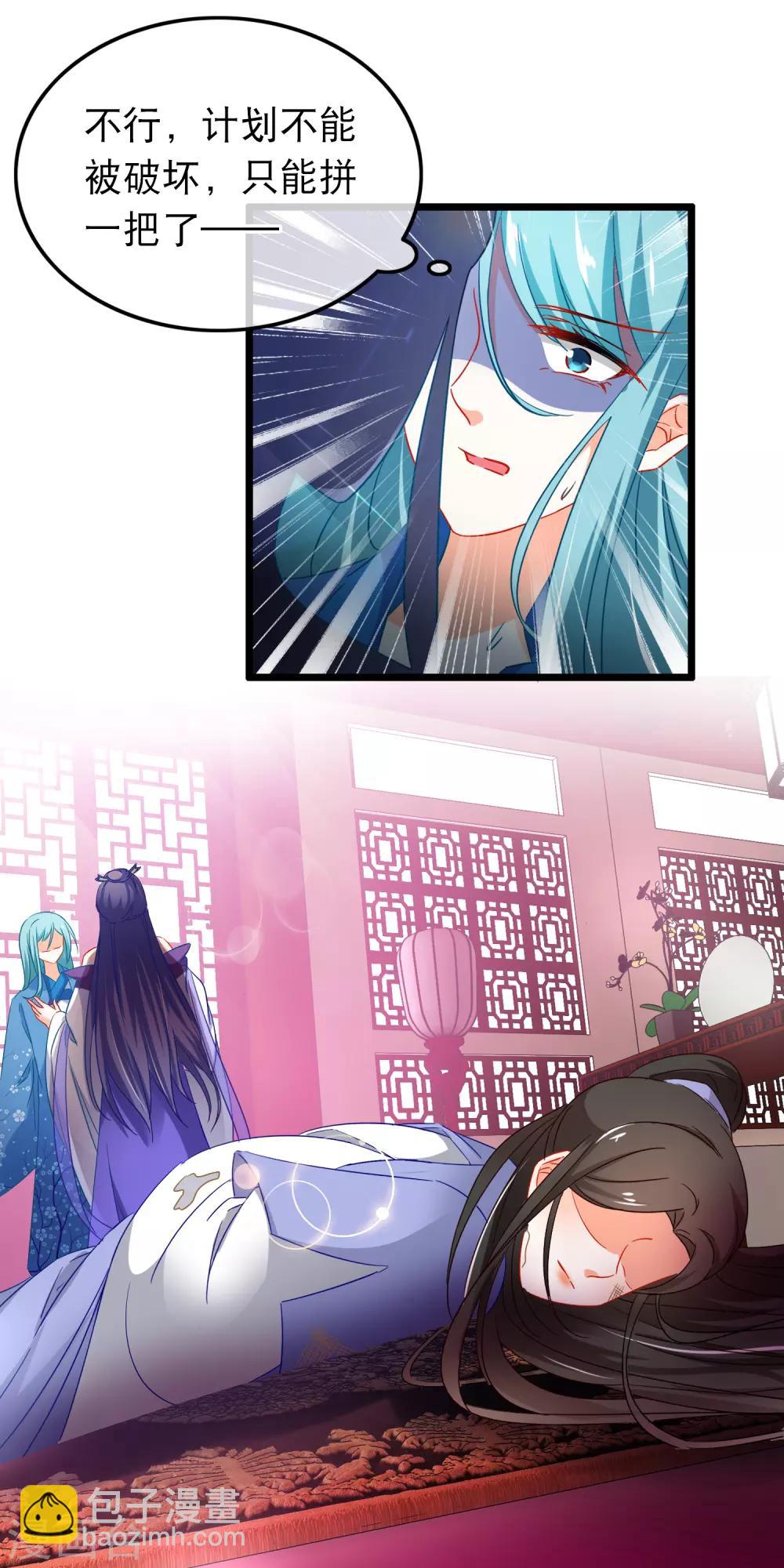 第146话 叛变？-第148话