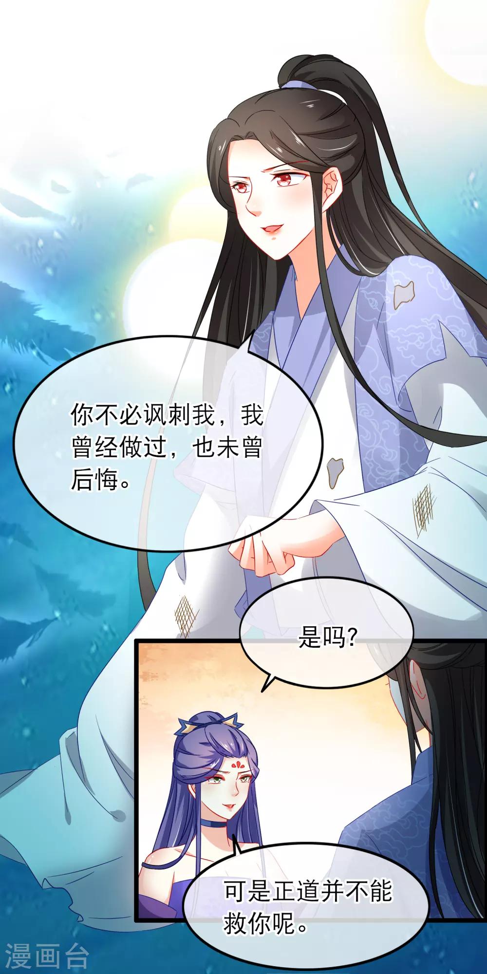 第146话 叛变？-第148话