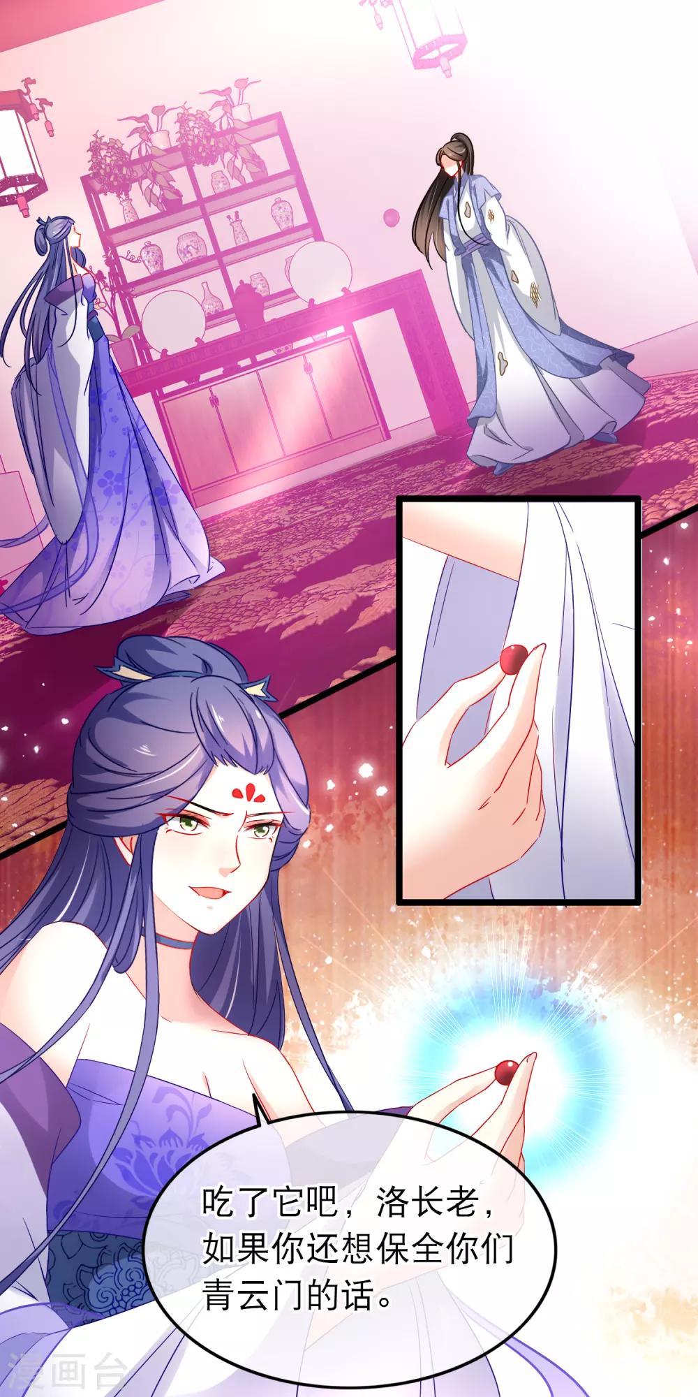 第146话 叛变？-第148话