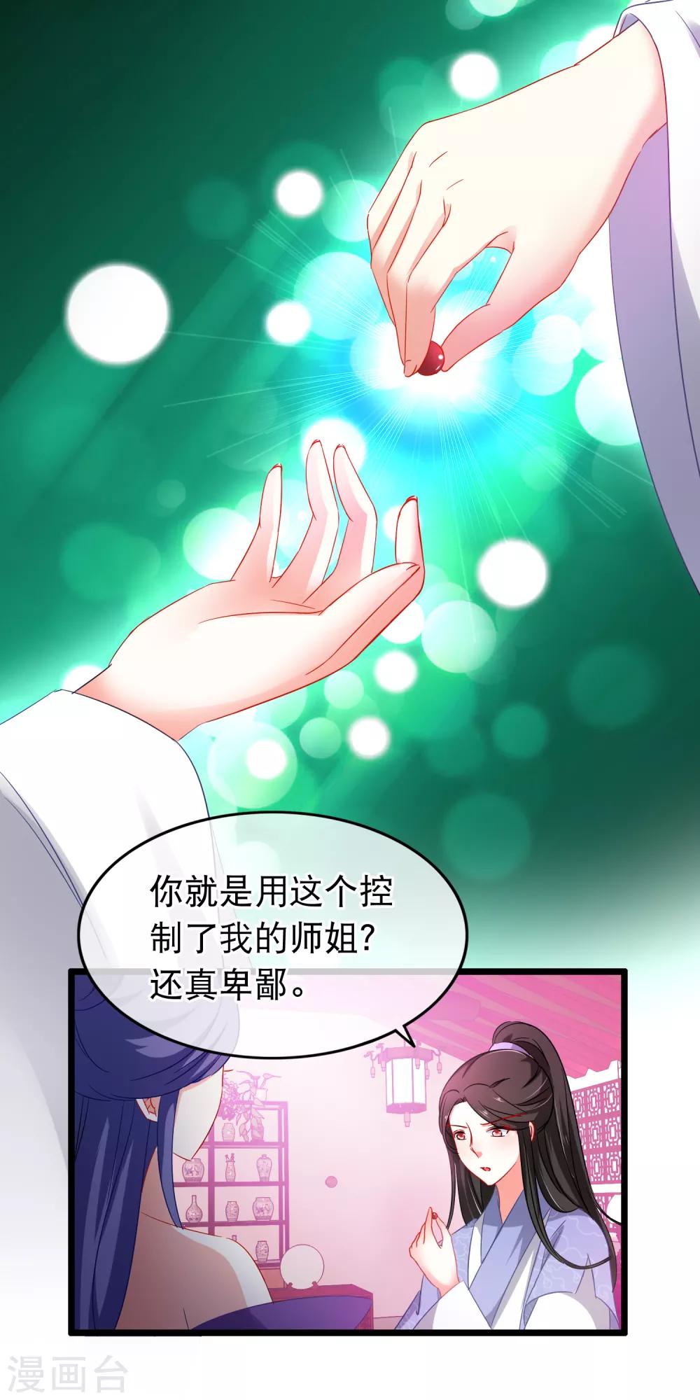 第146话 叛变？-第148话