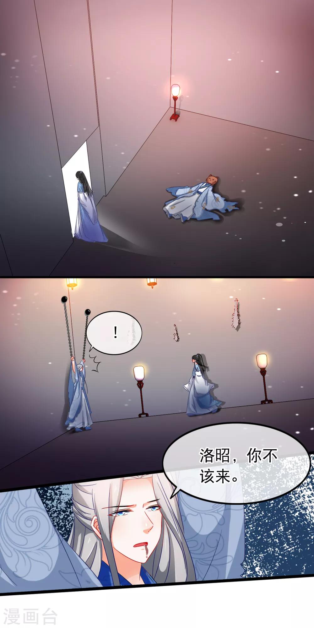 第148话 心魔-第150话