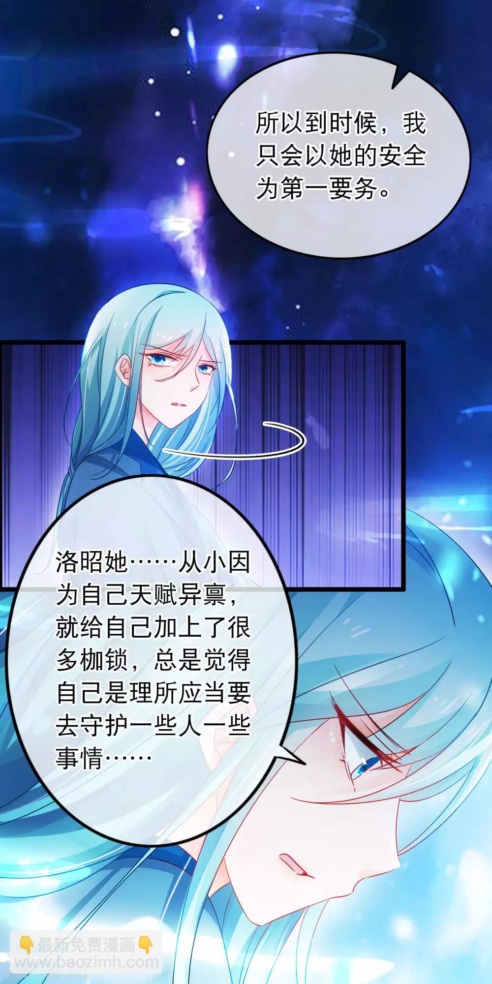 第148话 心魔-第150话