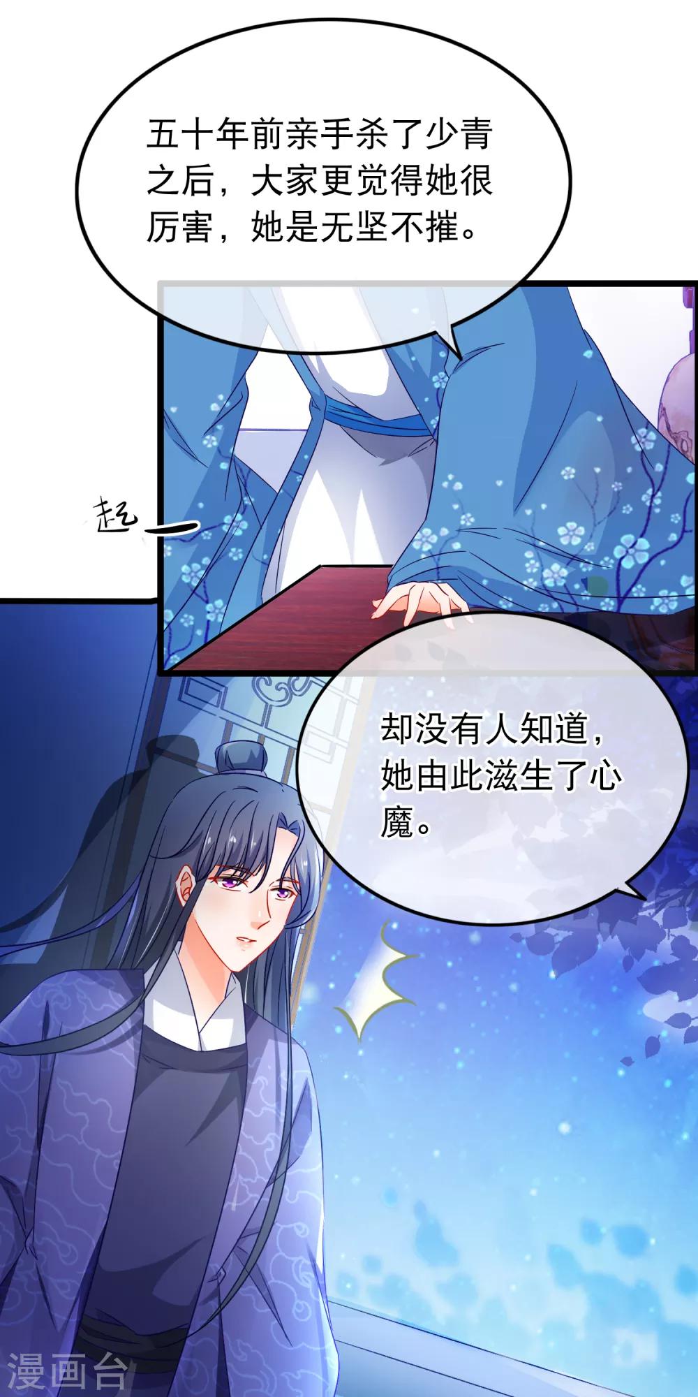 第148话 心魔-第150话