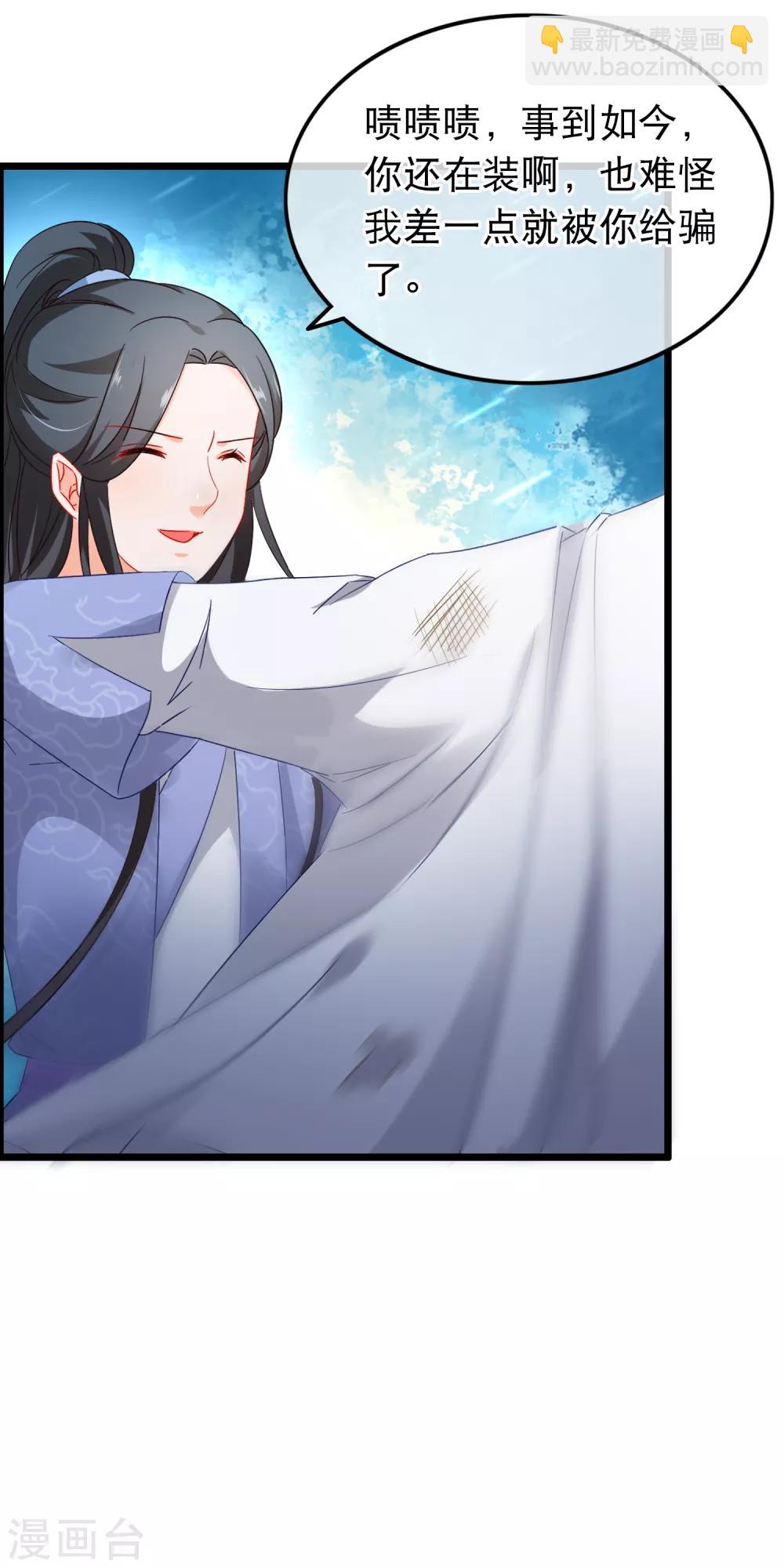 第148话 心魔-第150话